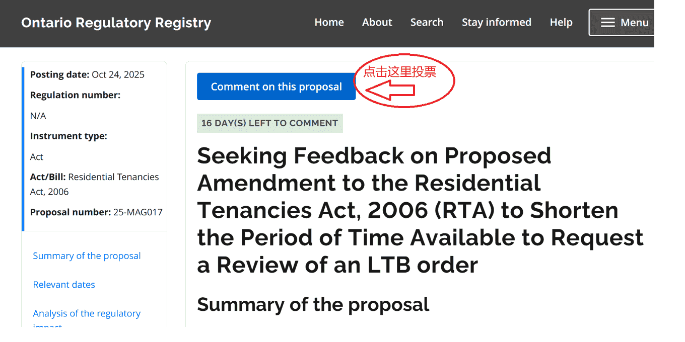 租霸噩梦！安省政府拟修改《住宅租赁法》！租客维权时限大幅缩短？意见征集仅到11月22日！