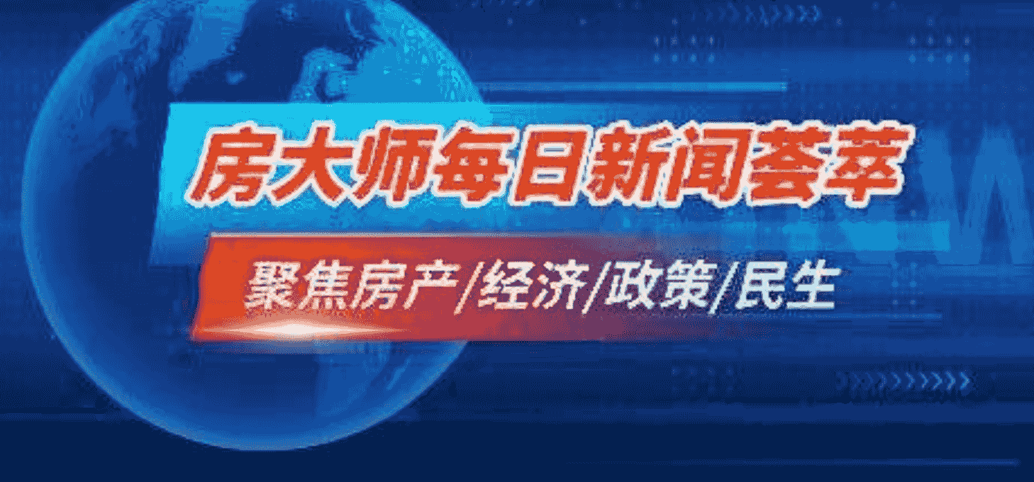 房大师每日精选11/18，带您直接加拿大经济，政策，地产热点