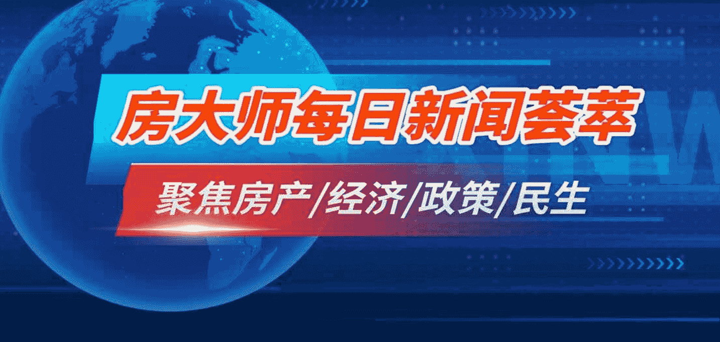房大师每日精选11/15 带您直击加拿大地产，经济，政策热点